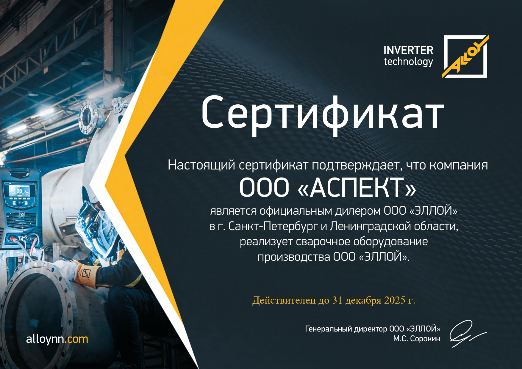 Сертификат 1